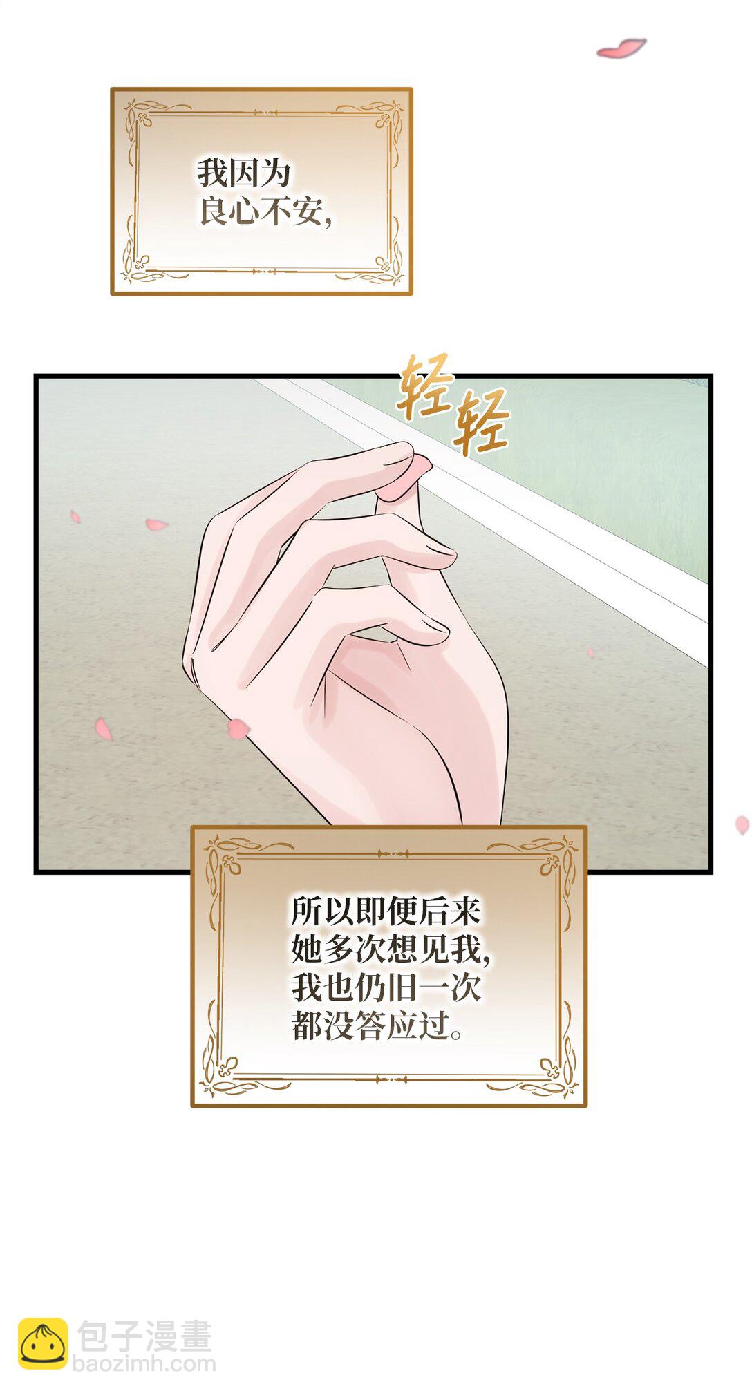 067 神的力量(1/2)-第67话