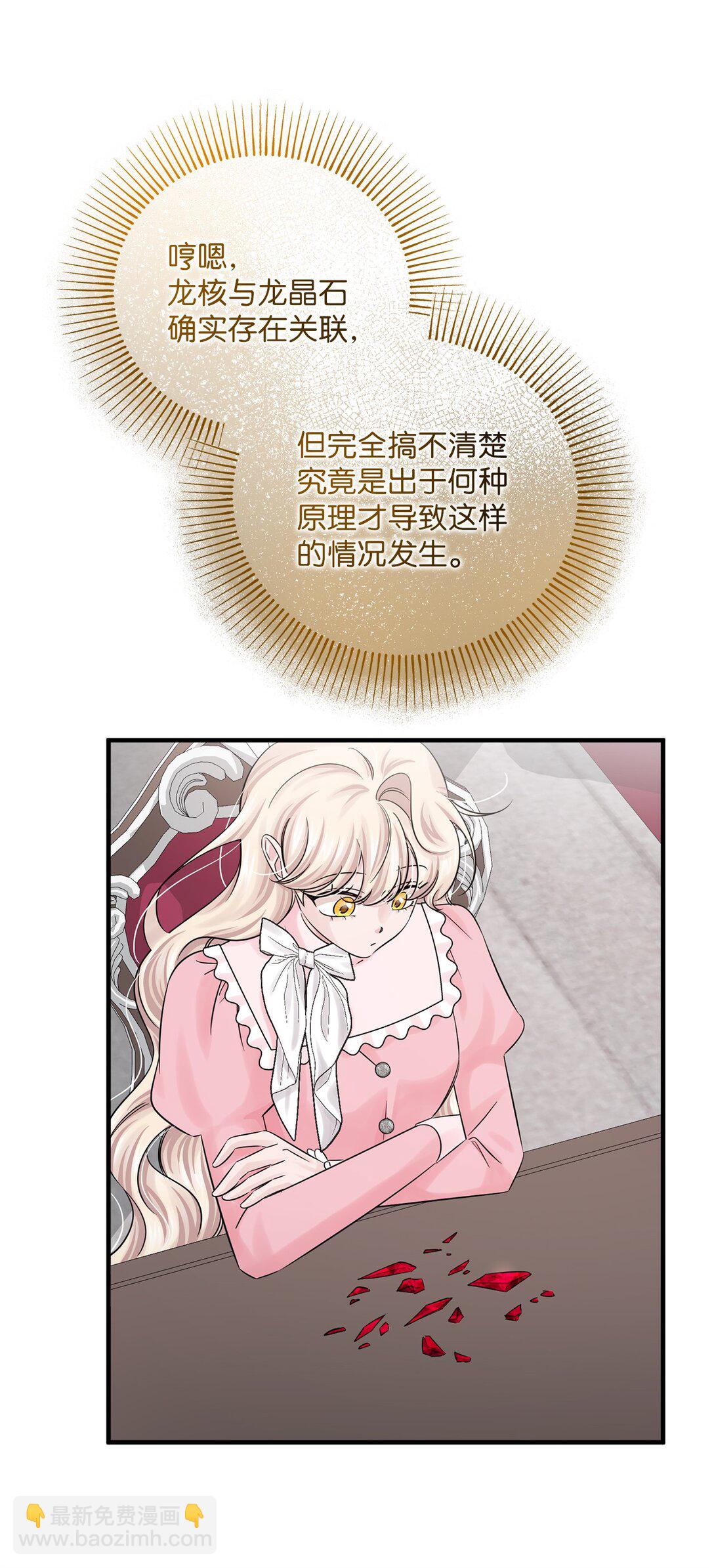 069 矛盾的心(1/2)-第69话