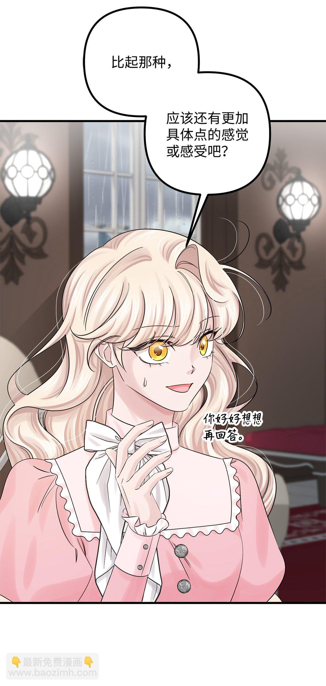 069 矛盾的心(1/2)-第69话