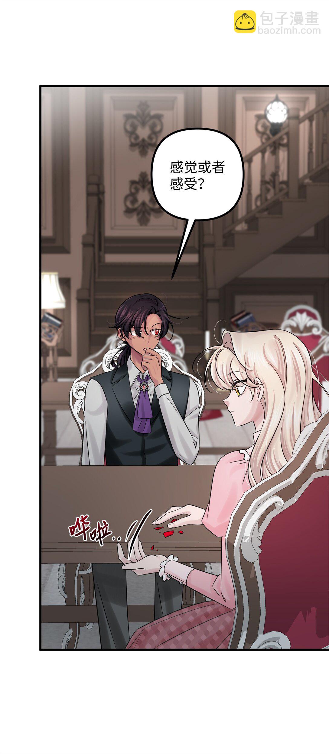 069 矛盾的心(1/2)-第69话