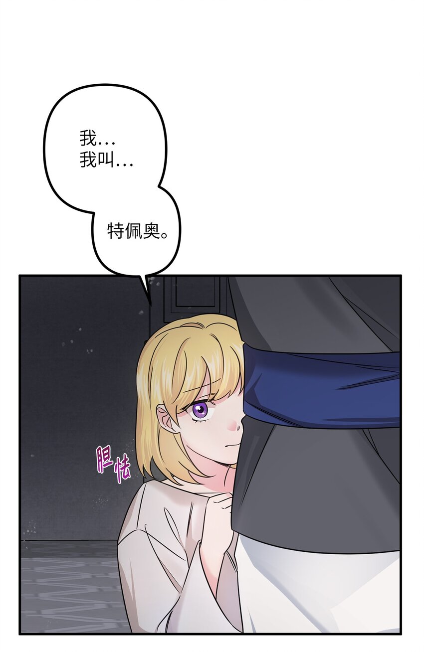 007 夜闯公爵府(1/2)-第7话