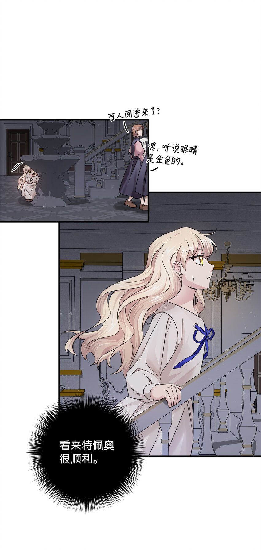 007 夜闯公爵府(1/2)-第7话