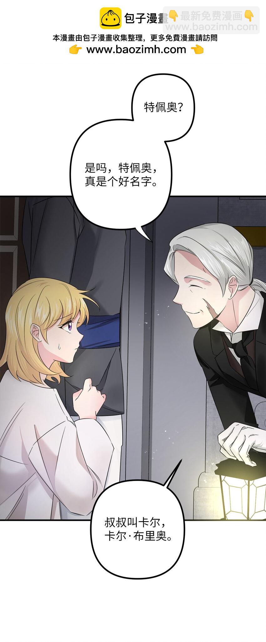 007 夜闯公爵府(1/2)-第7话