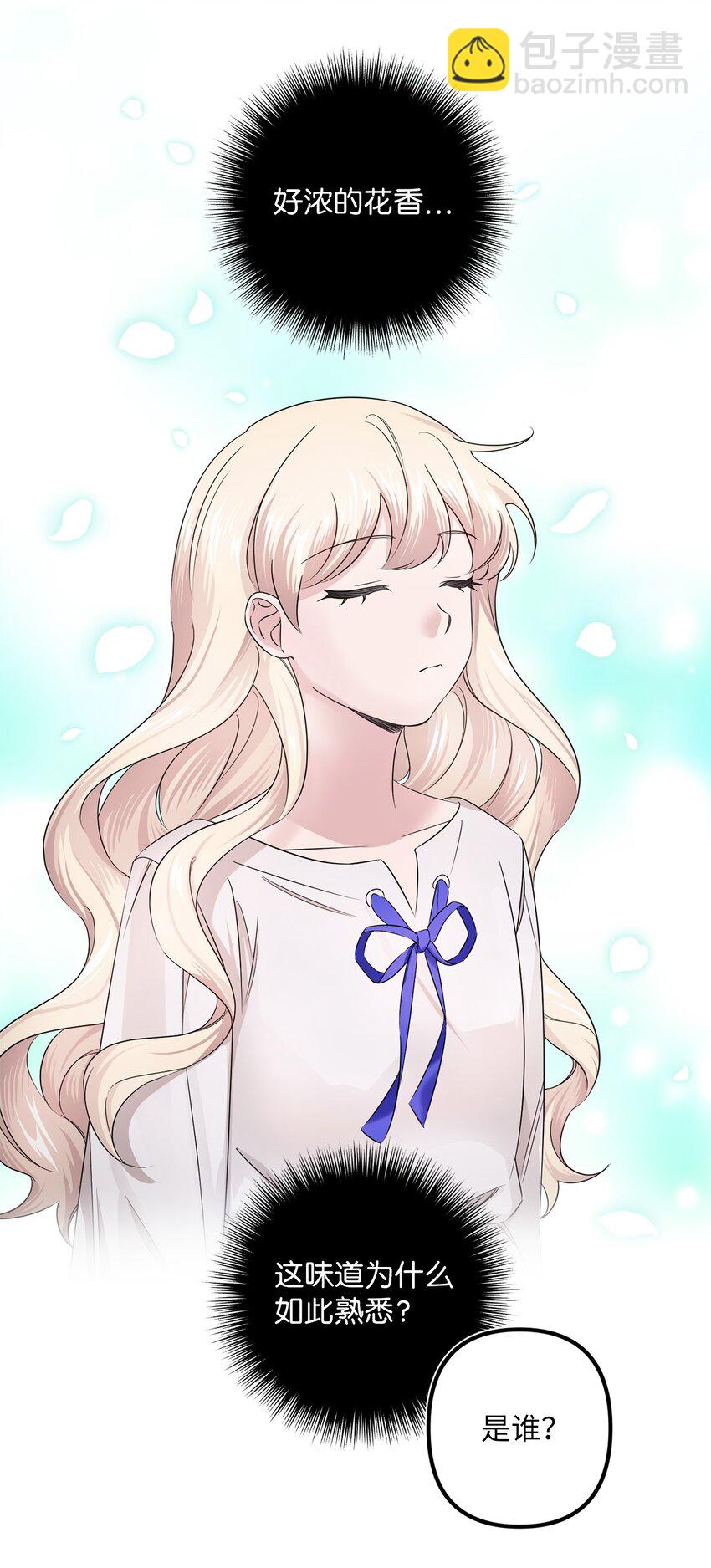 007 夜闯公爵府(1/2)-第7话