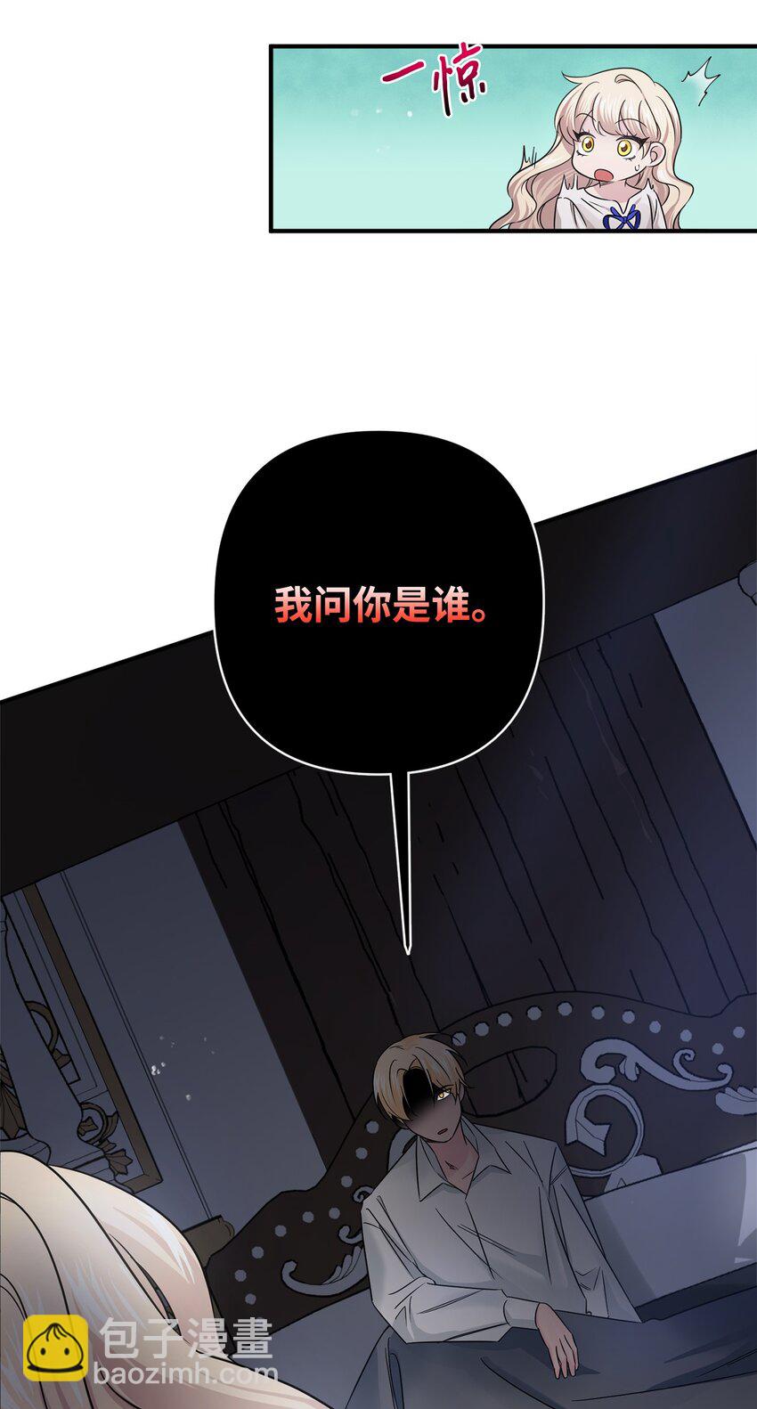 007 夜闯公爵府(1/2)-第7话