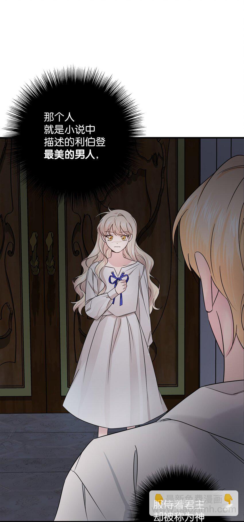 007 夜闯公爵府(1/2)-第7话