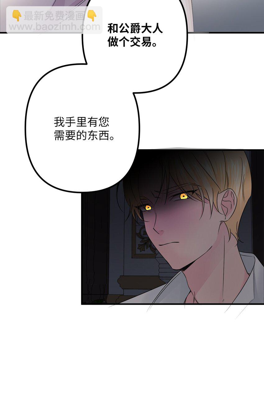 007 夜闯公爵府(1/2)-第7话