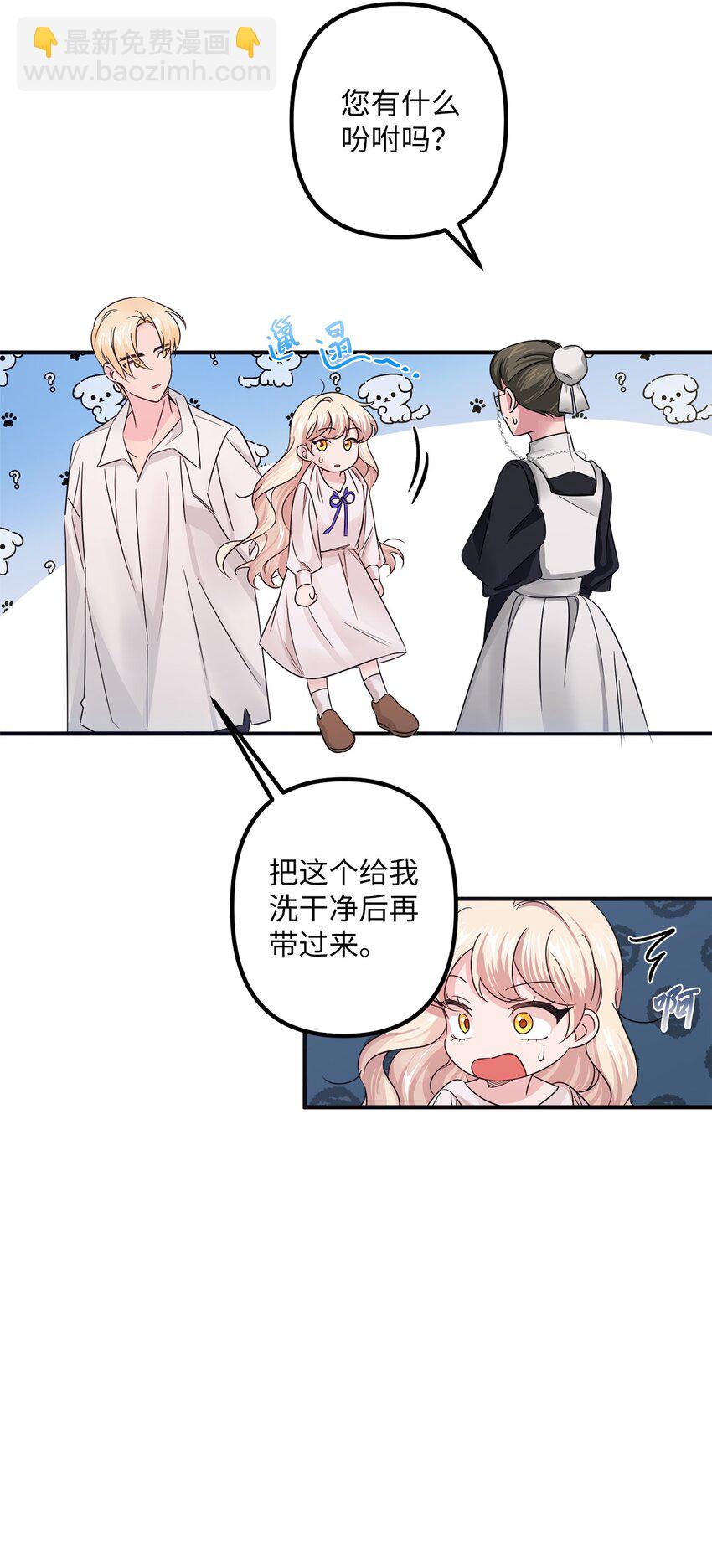 007 夜闯公爵府(1/2)-第7话