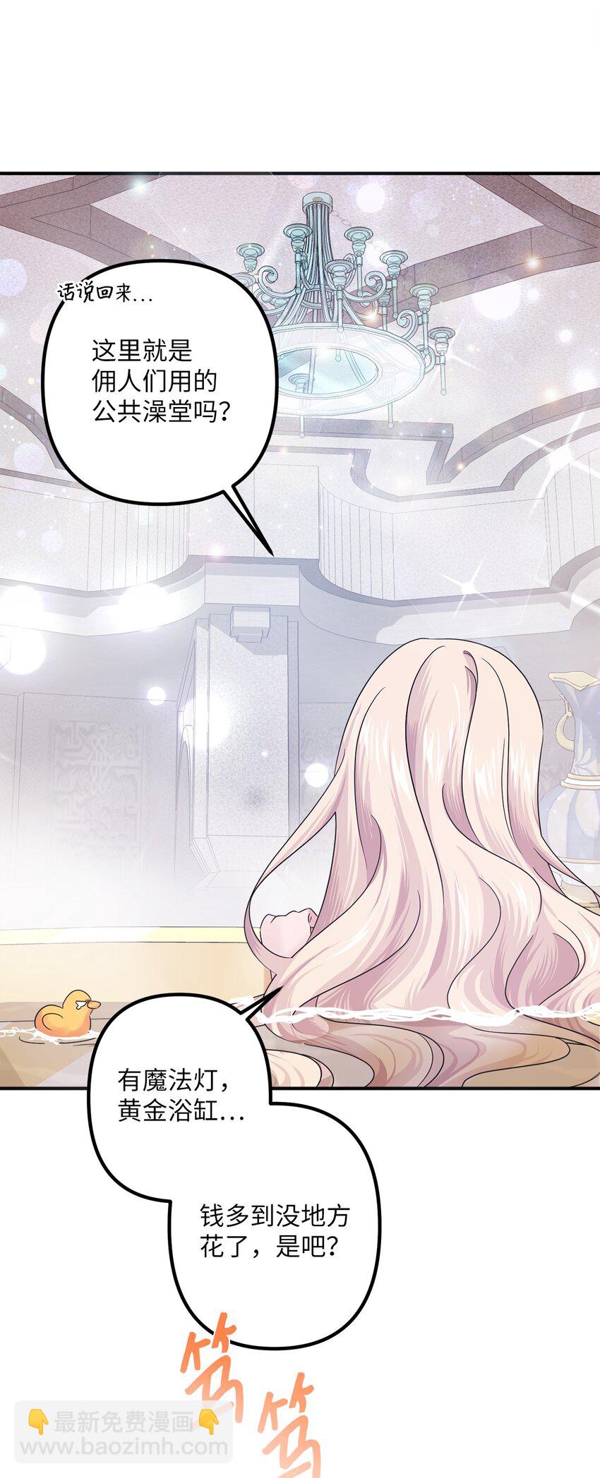 007 夜闯公爵府(1/2)-第7话