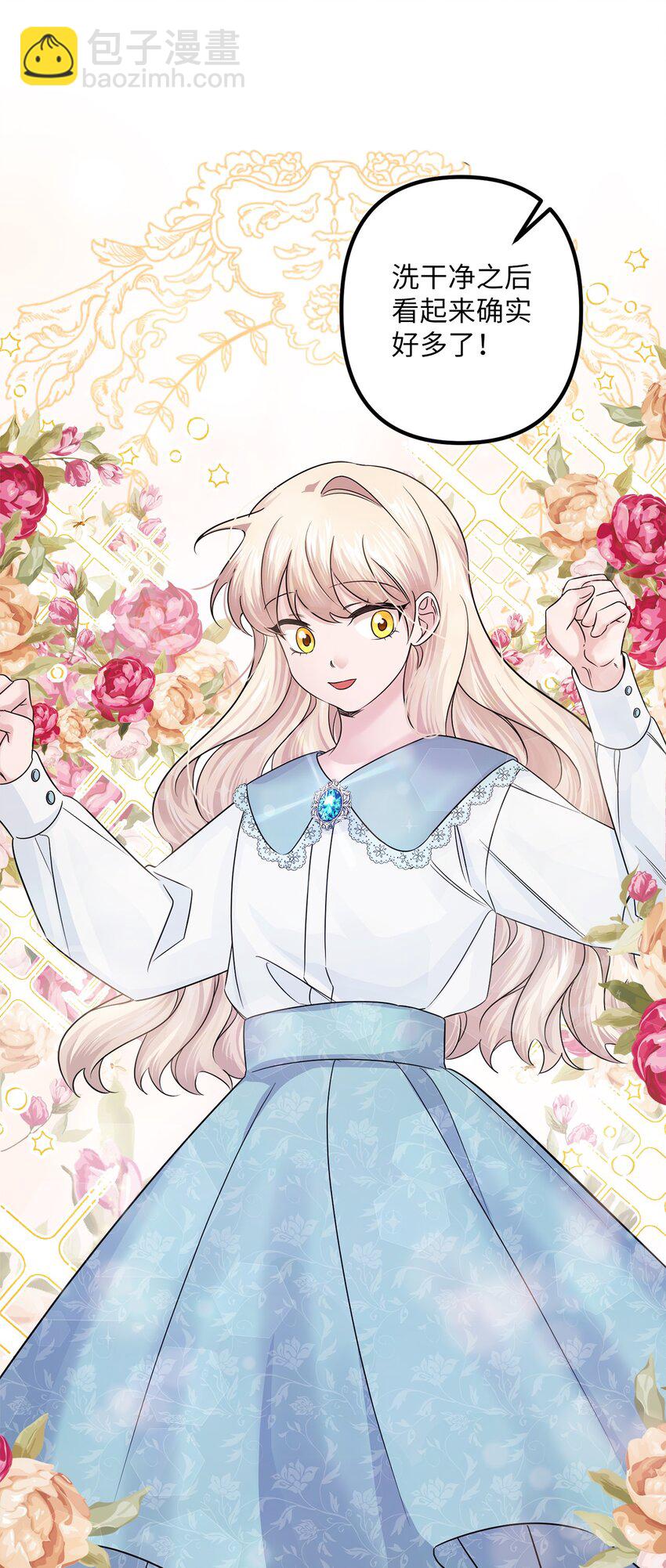 007 夜闯公爵府(1/2)-第7话