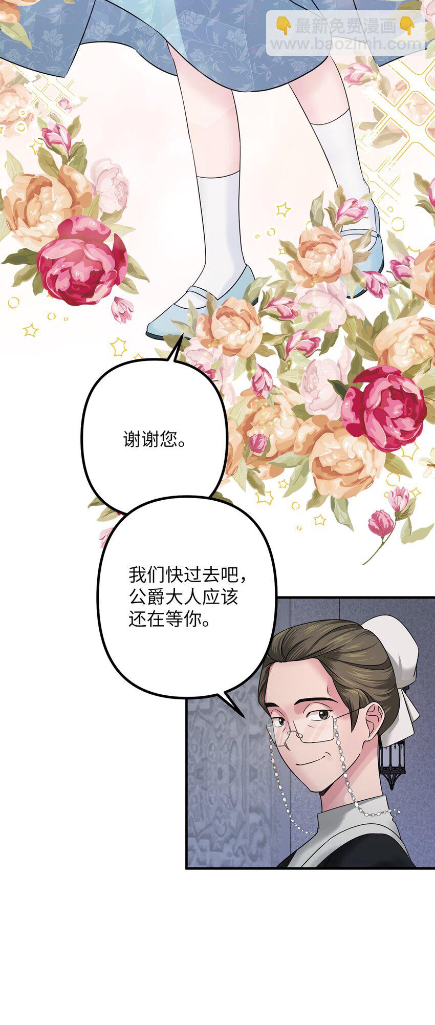 007 夜闯公爵府(1/2)-第7话