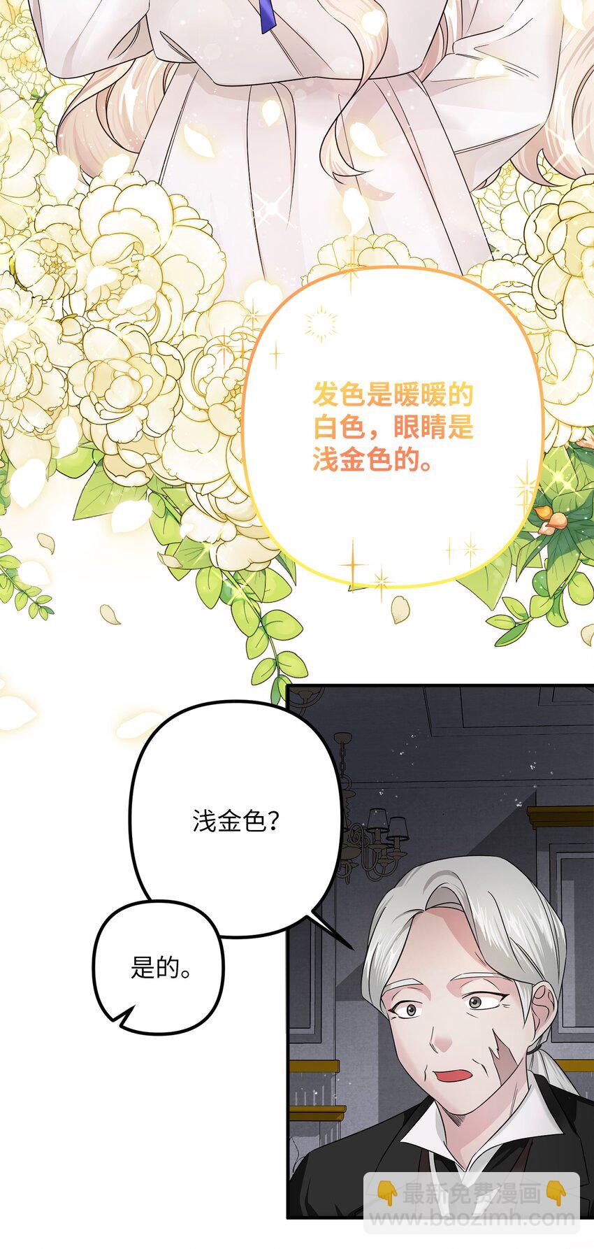 007 夜闯公爵府(1/2)-第7话