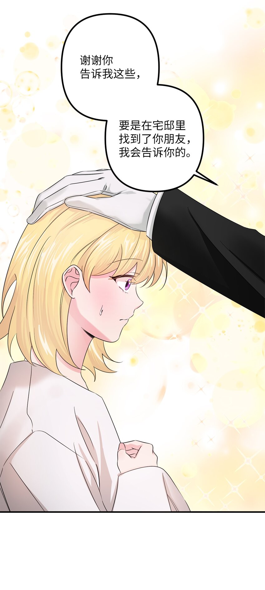 007 夜闯公爵府(1/2)-第7话