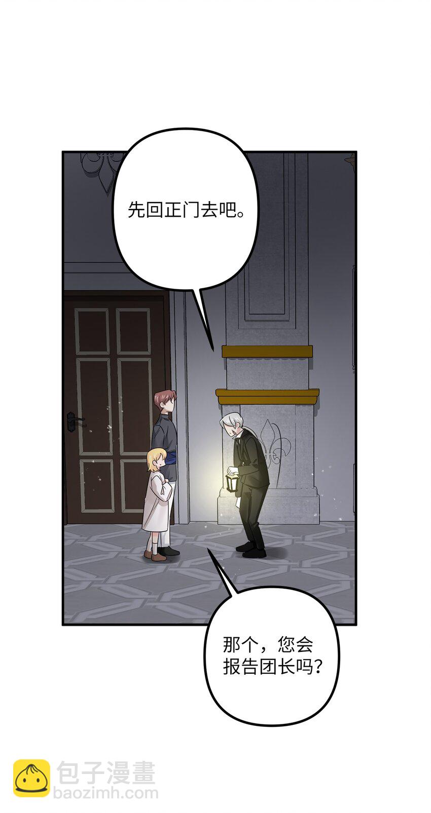 007 夜闯公爵府(1/2)-第7话