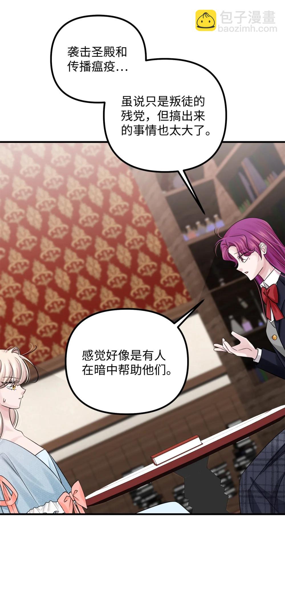 071 思虑再三(1/2)-第71话