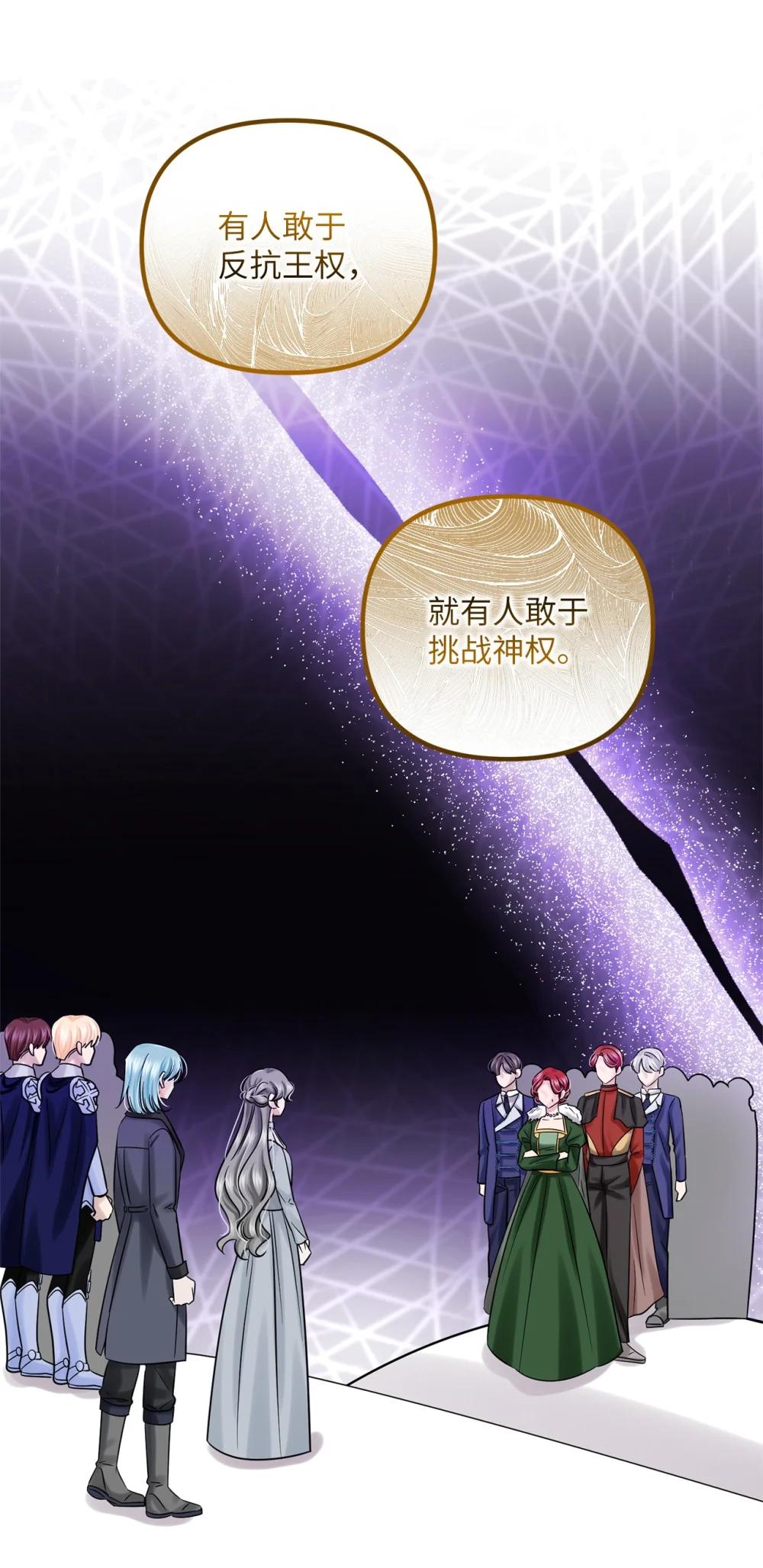 071 思虑再三(1/2)-第71话