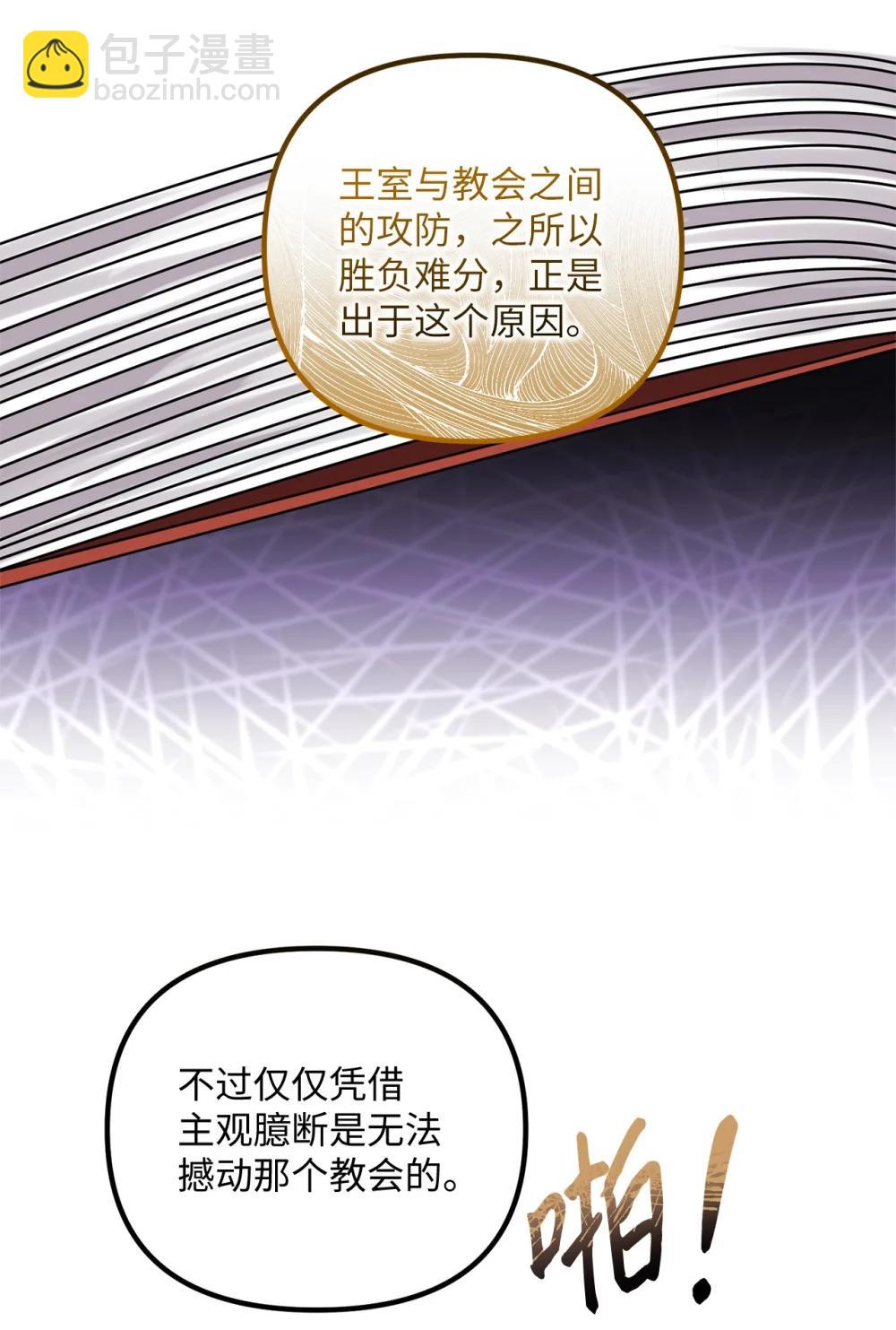 071 思虑再三(1/2)-第71话