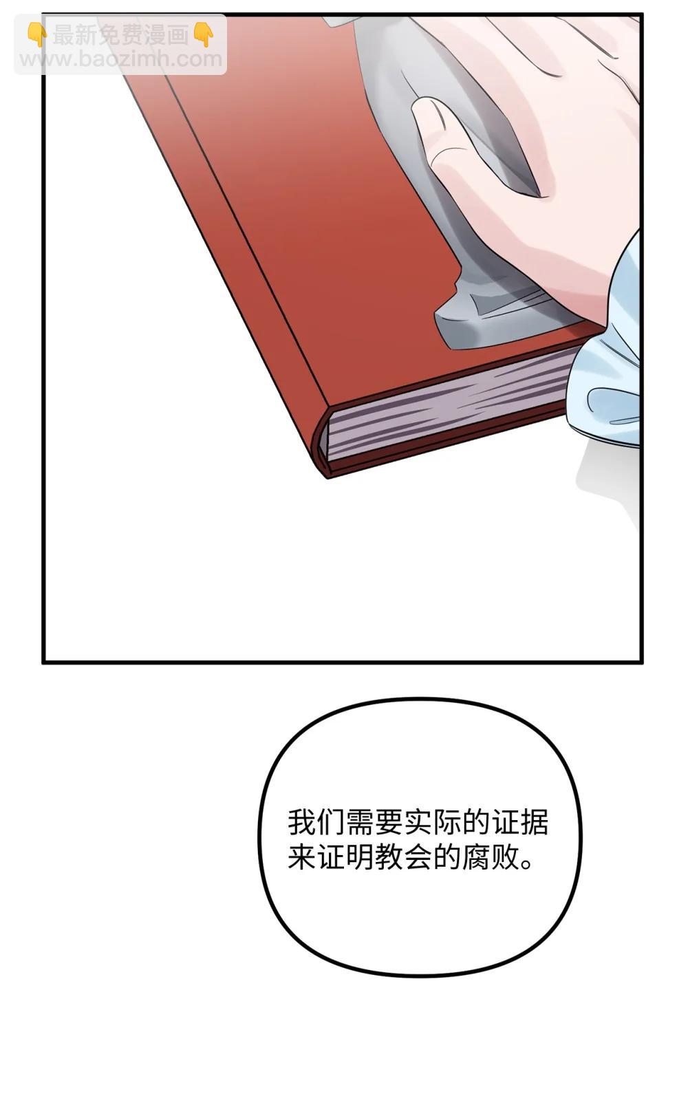 071 思虑再三(1/2)-第71话