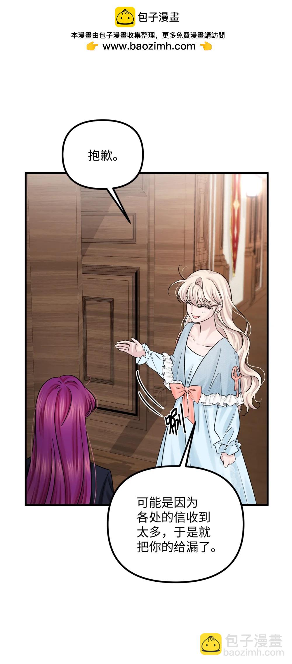 071 思虑再三(1/2)-第71话