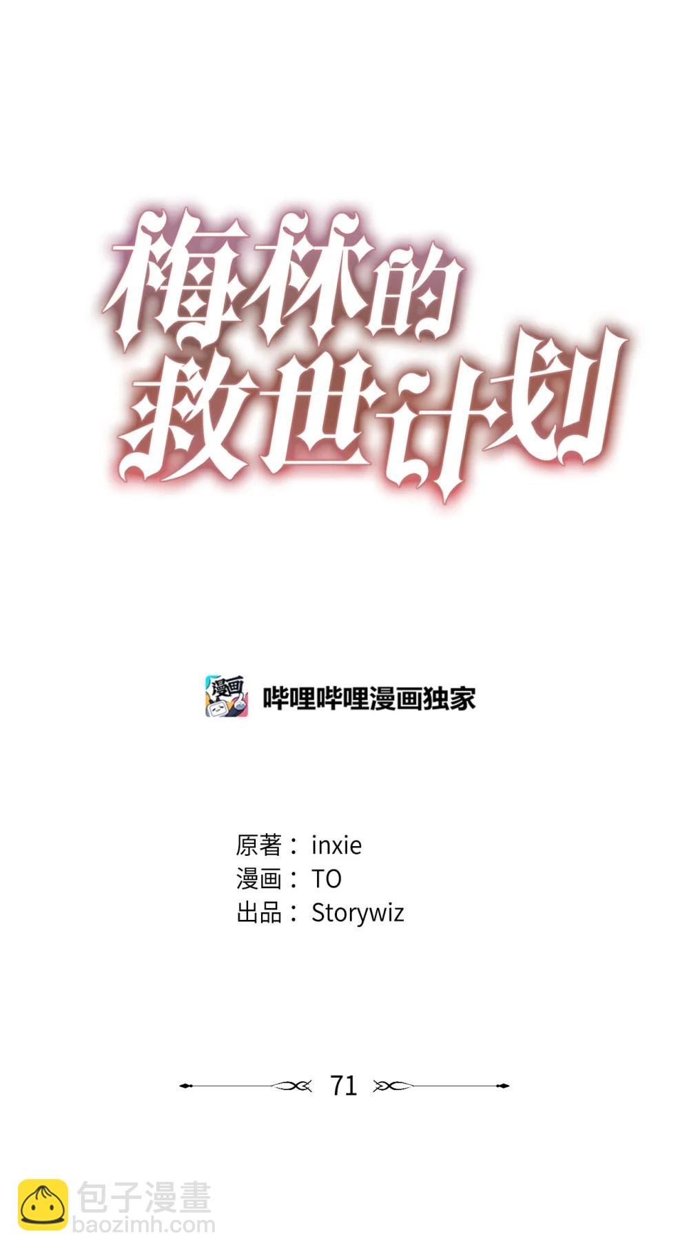 071 思虑再三(1/2)-第71话