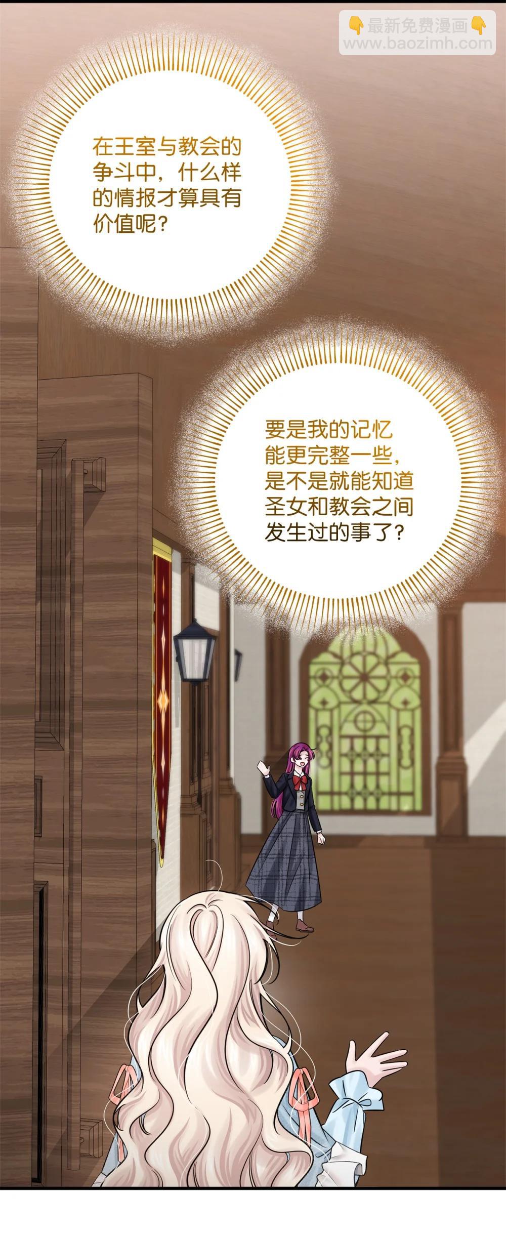 071 思虑再三(1/2)-第71话