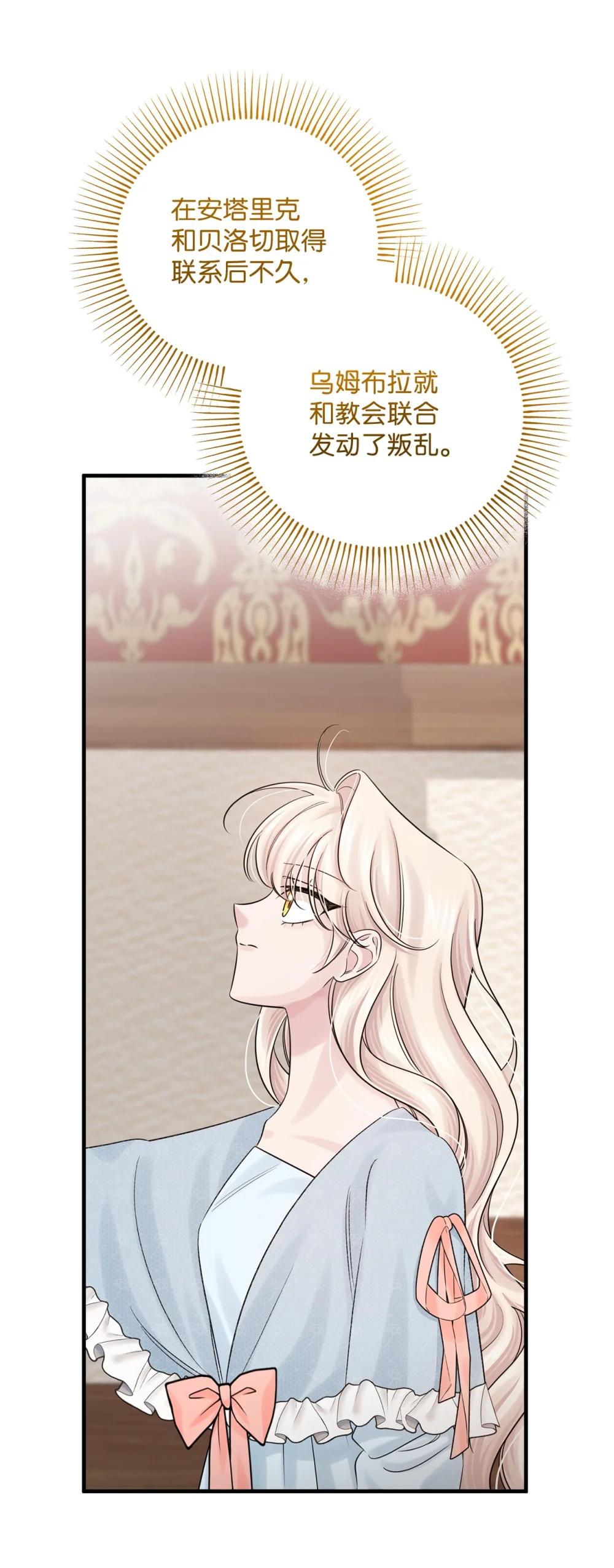 071 思虑再三(1/2)-第71话