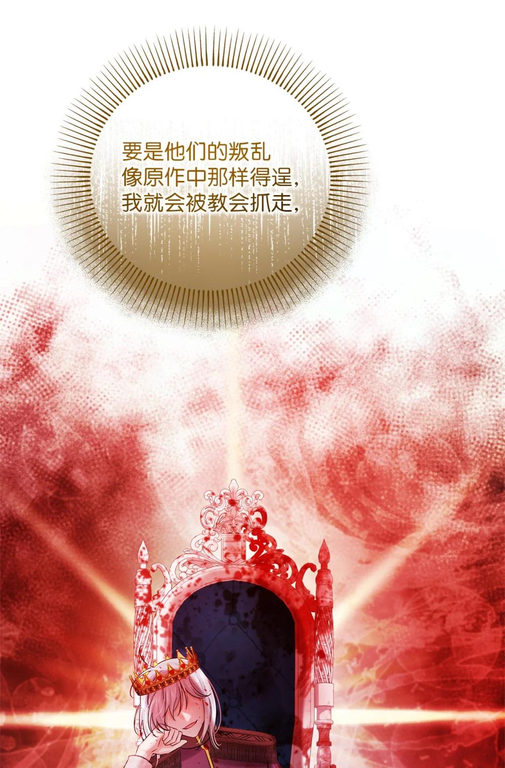 071 思虑再三(1/2)-第71话