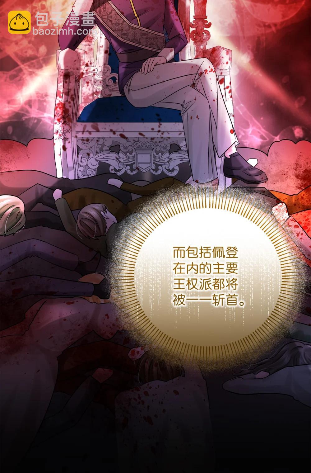 071 思虑再三(1/2)-第71话