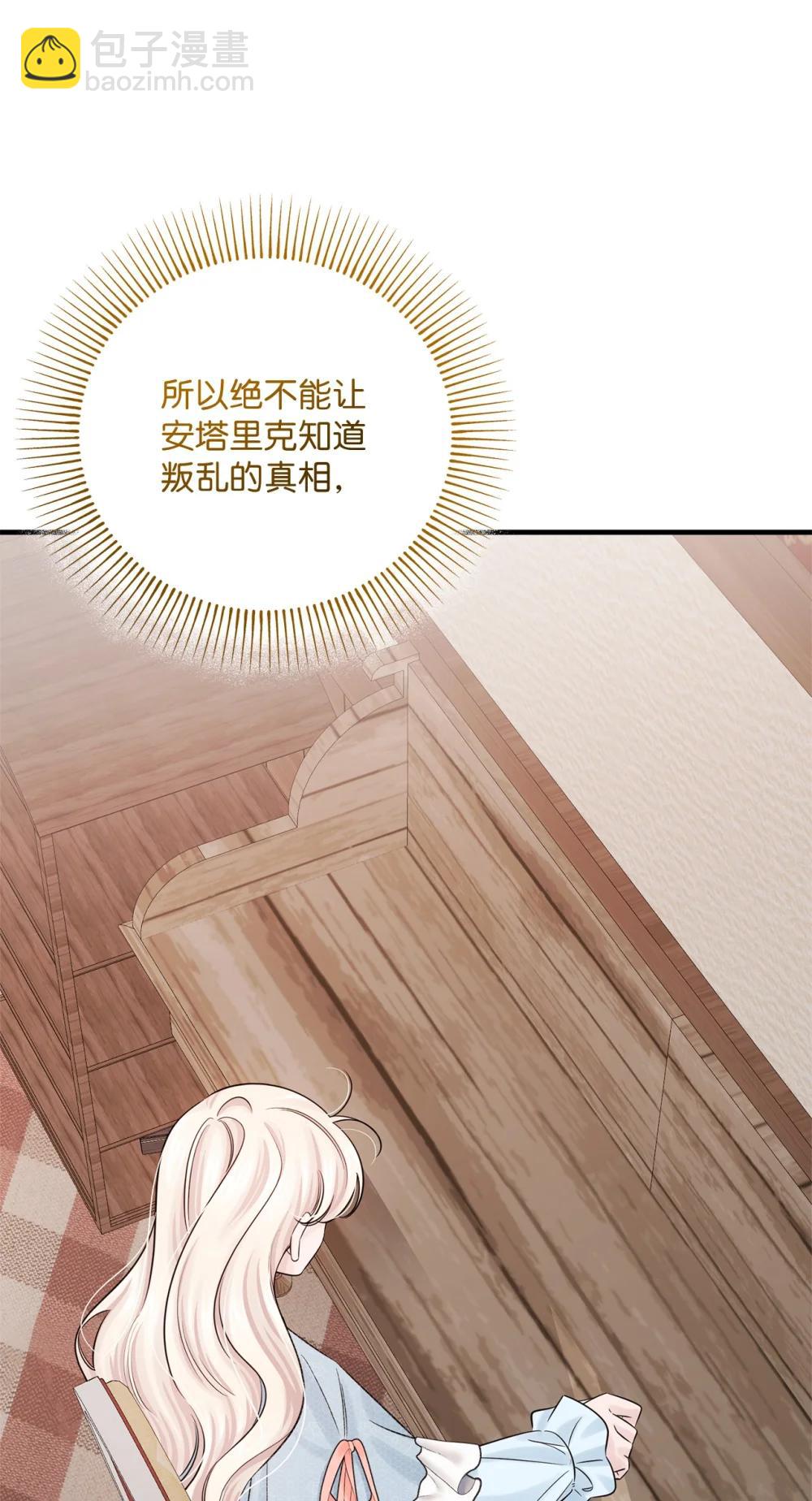 071 思虑再三(1/2)-第71话