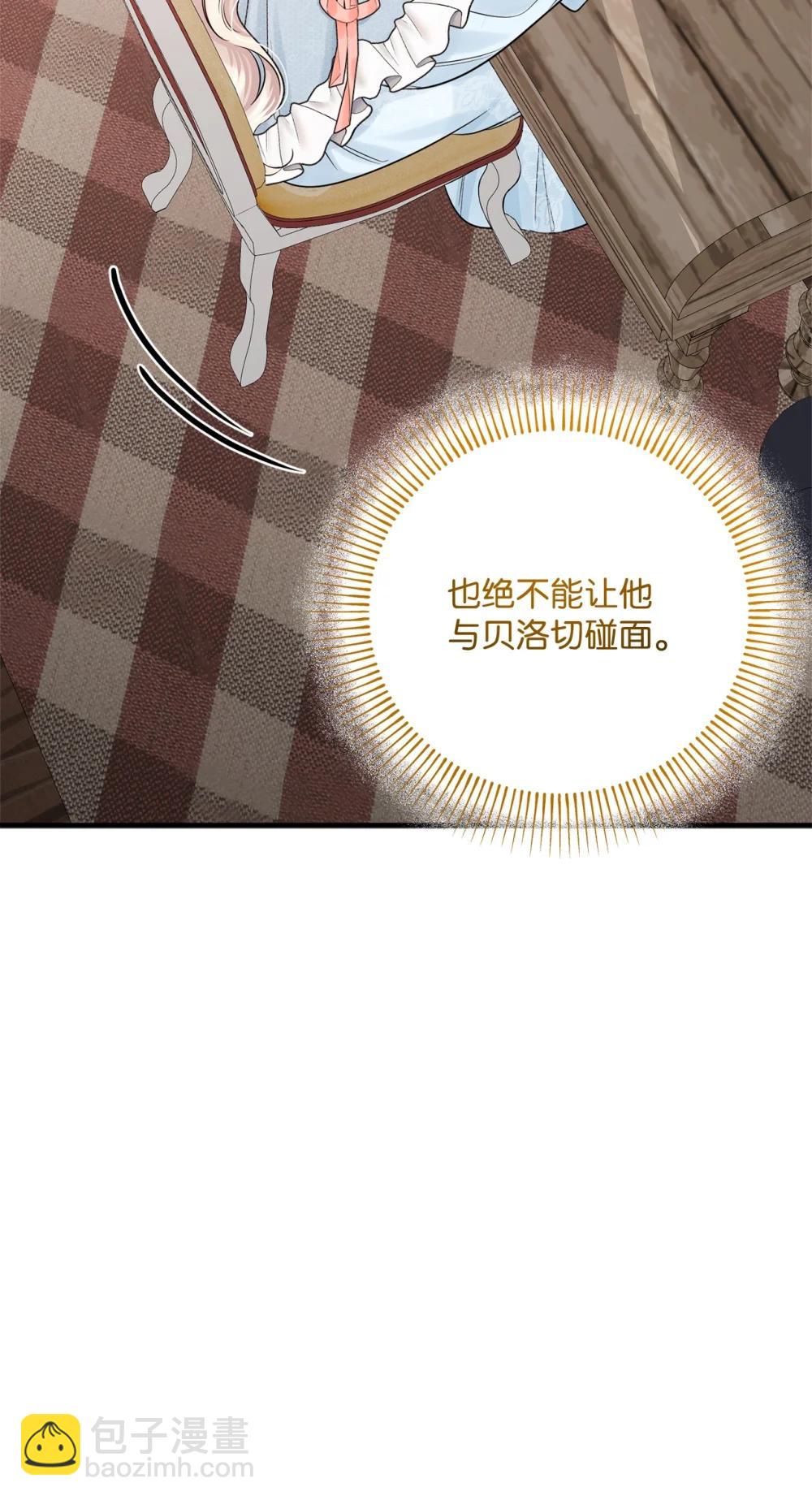 071 思虑再三(1/2)-第71话