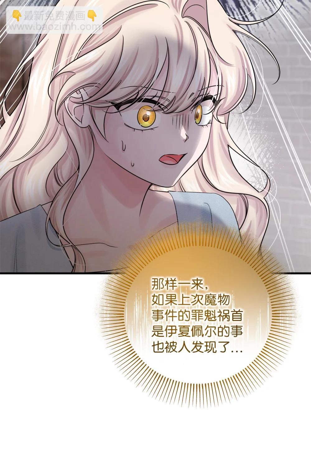 071 思虑再三(1/2)-第71话