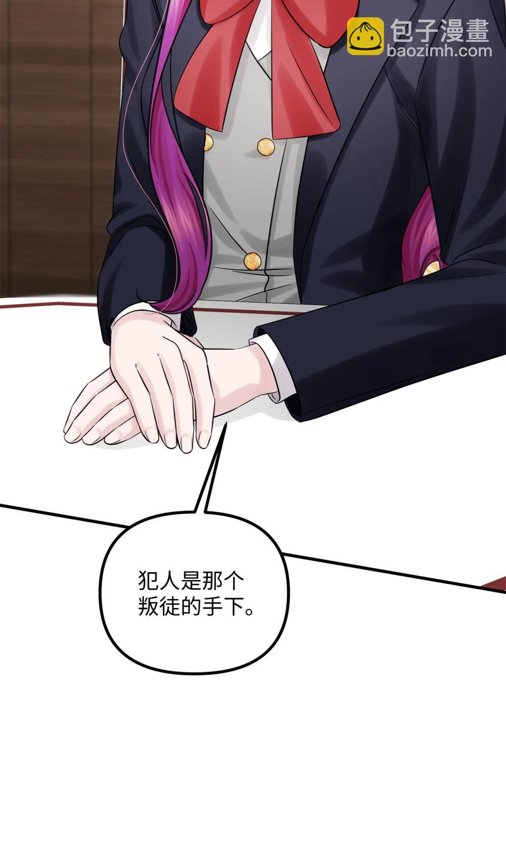 071 思虑再三(1/2)-第71话