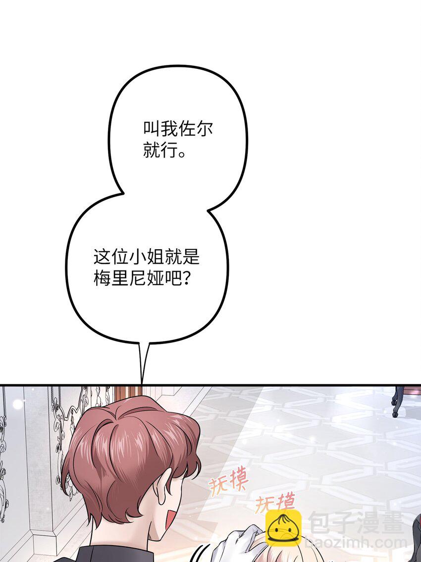 009 暗杀(1/2)-第9话