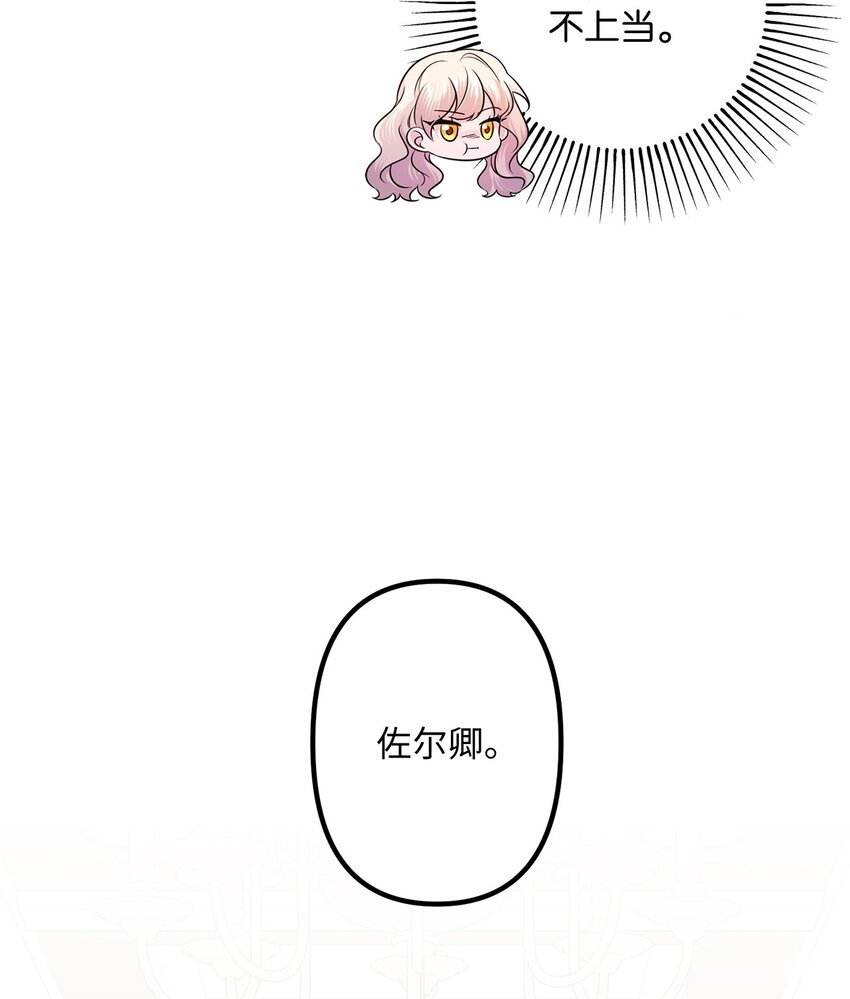 009 暗杀(1/2)-第9话