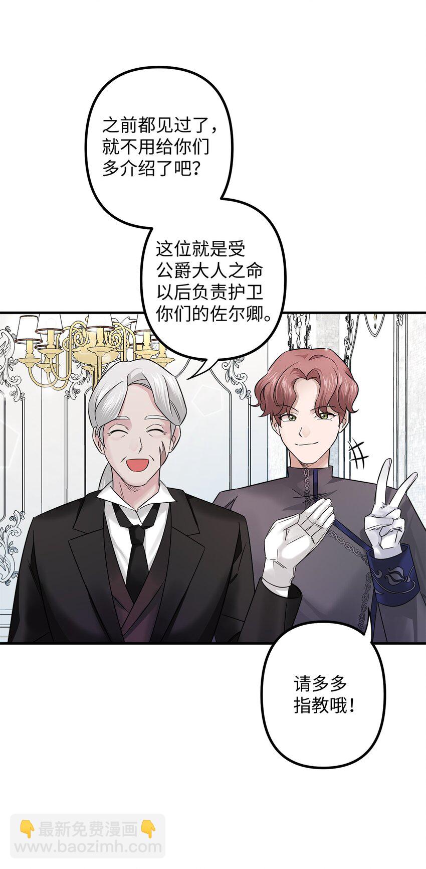 009 暗杀(1/2)-第9话