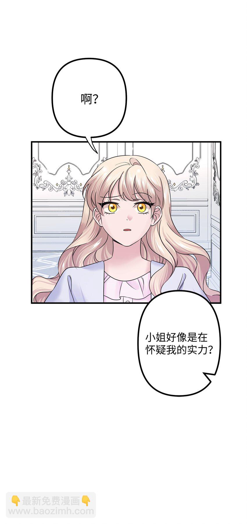 009 暗杀(1/2)-第9话