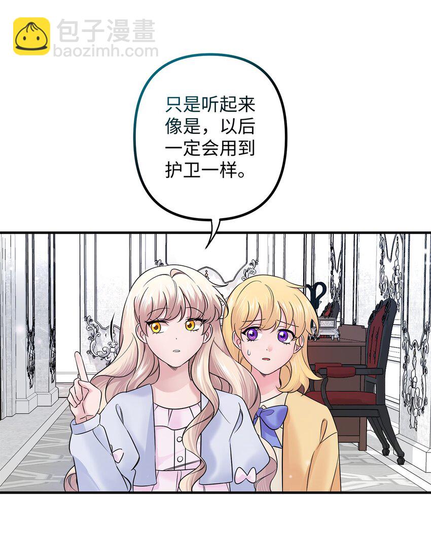 009 暗杀(1/2)-第9话