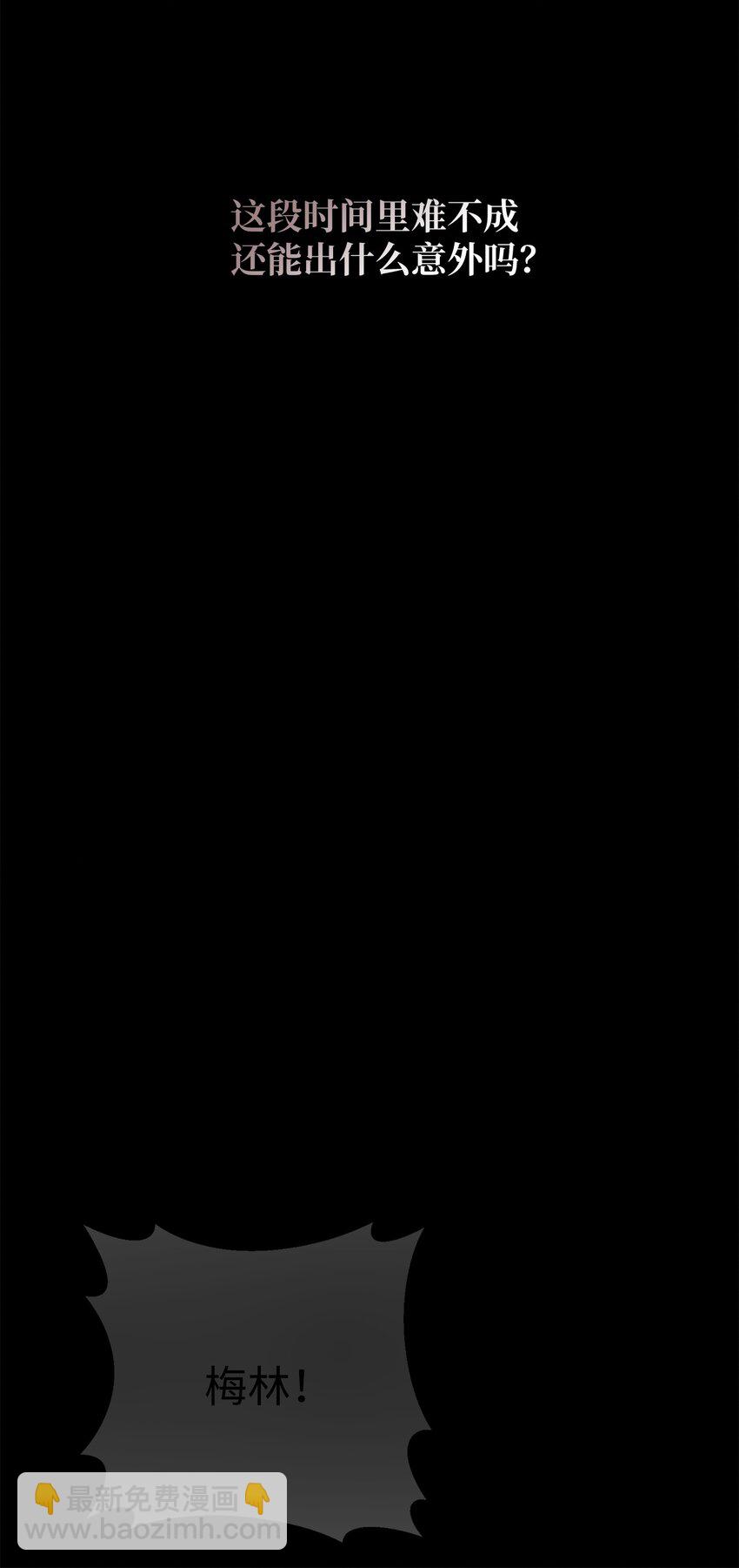 009 暗杀(1/2)-第9话