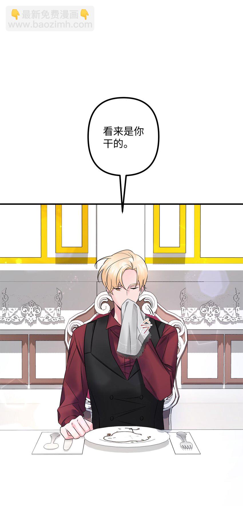 009 暗杀(1/2)-第9话