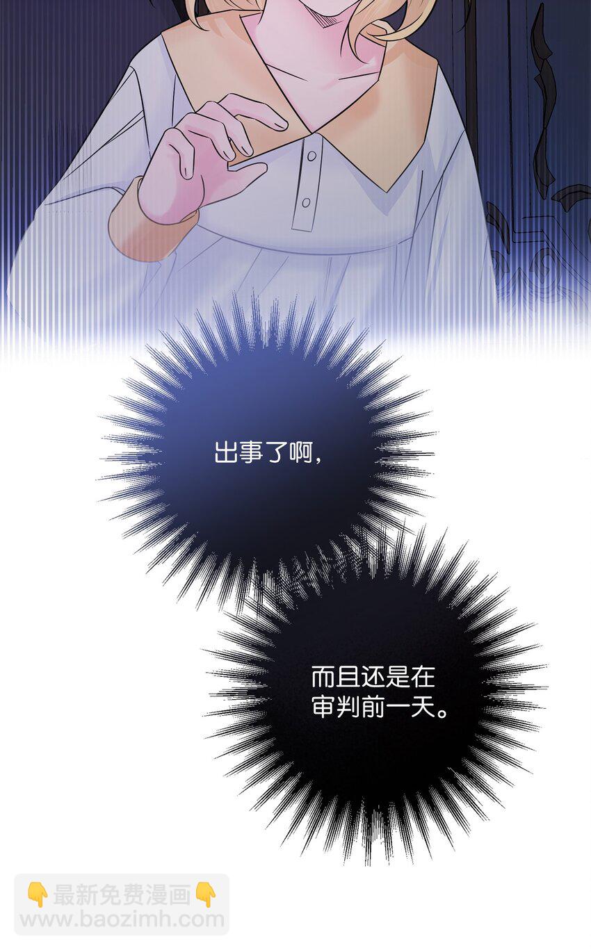 009 暗杀(1/2)-第9话