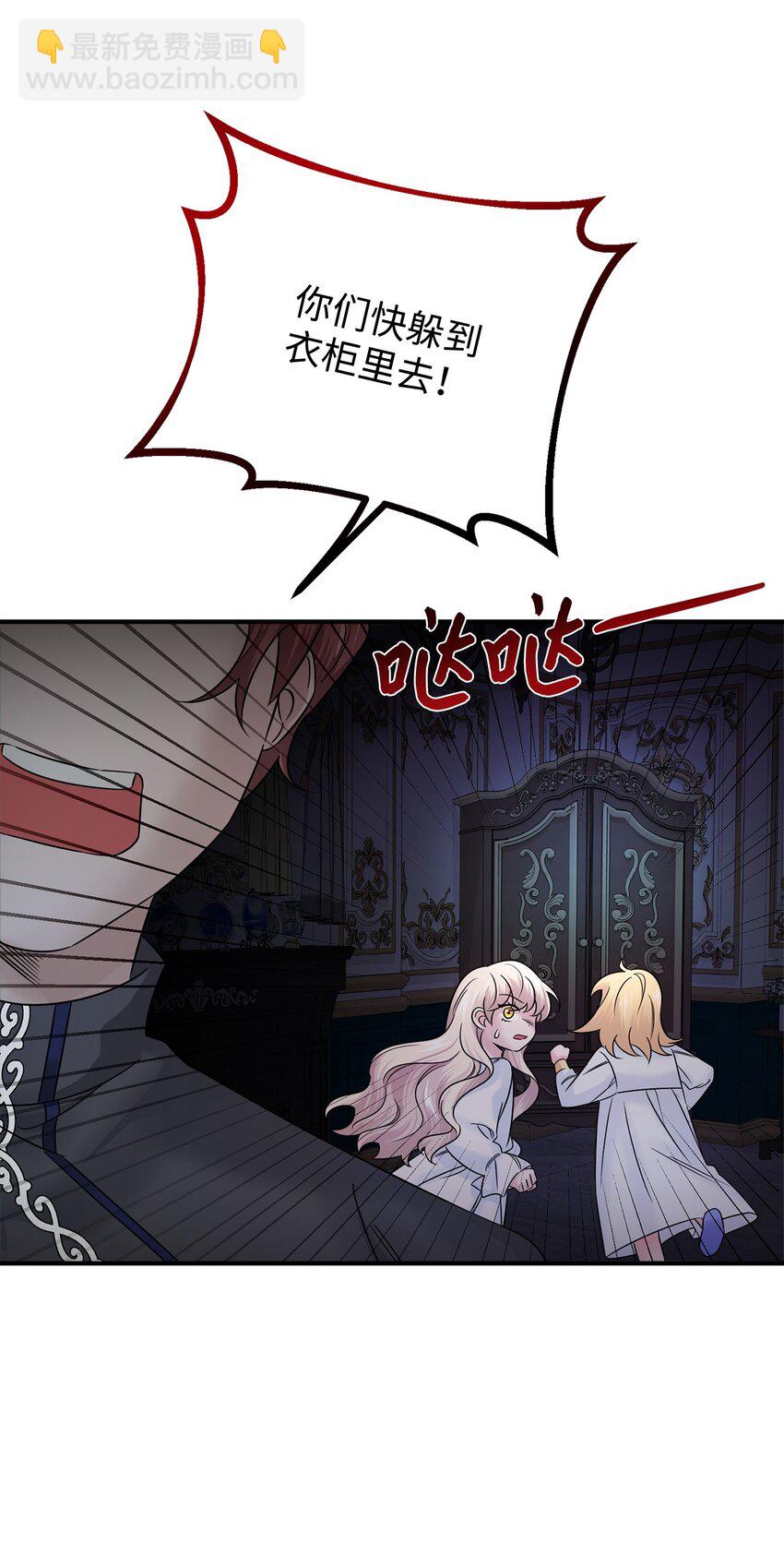 009 暗杀(1/2)-第9话