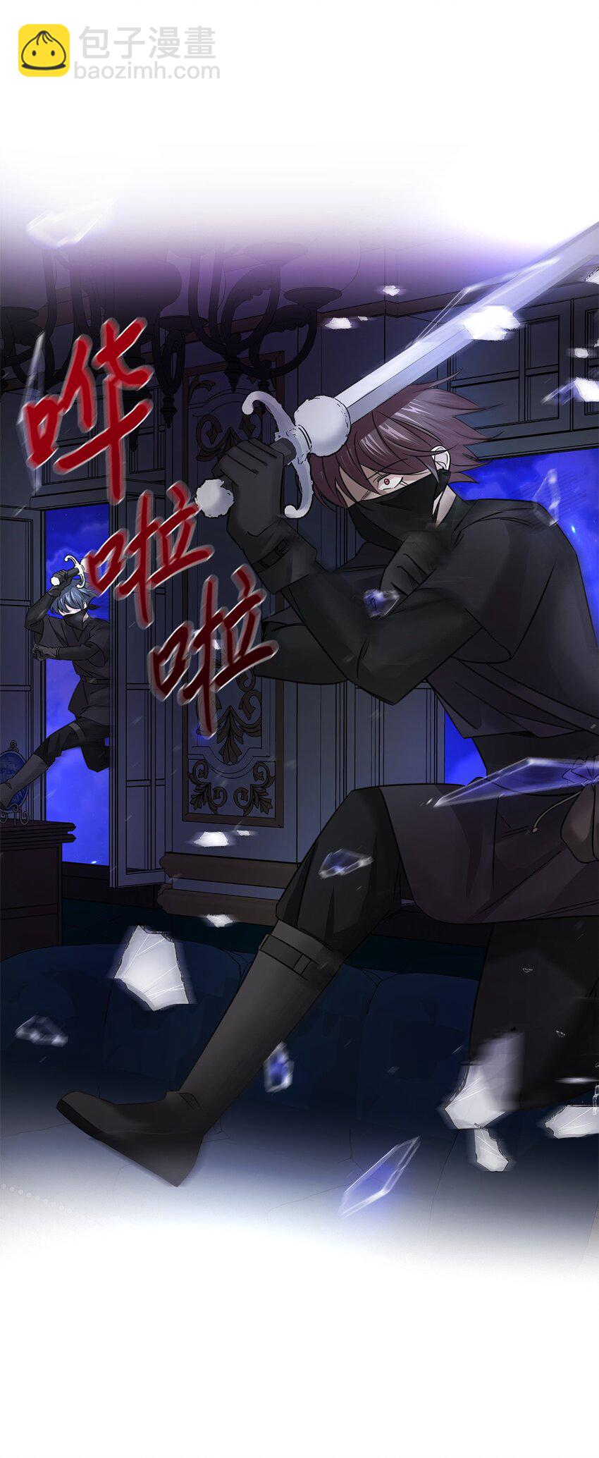 009 暗杀(1/2)-第9话