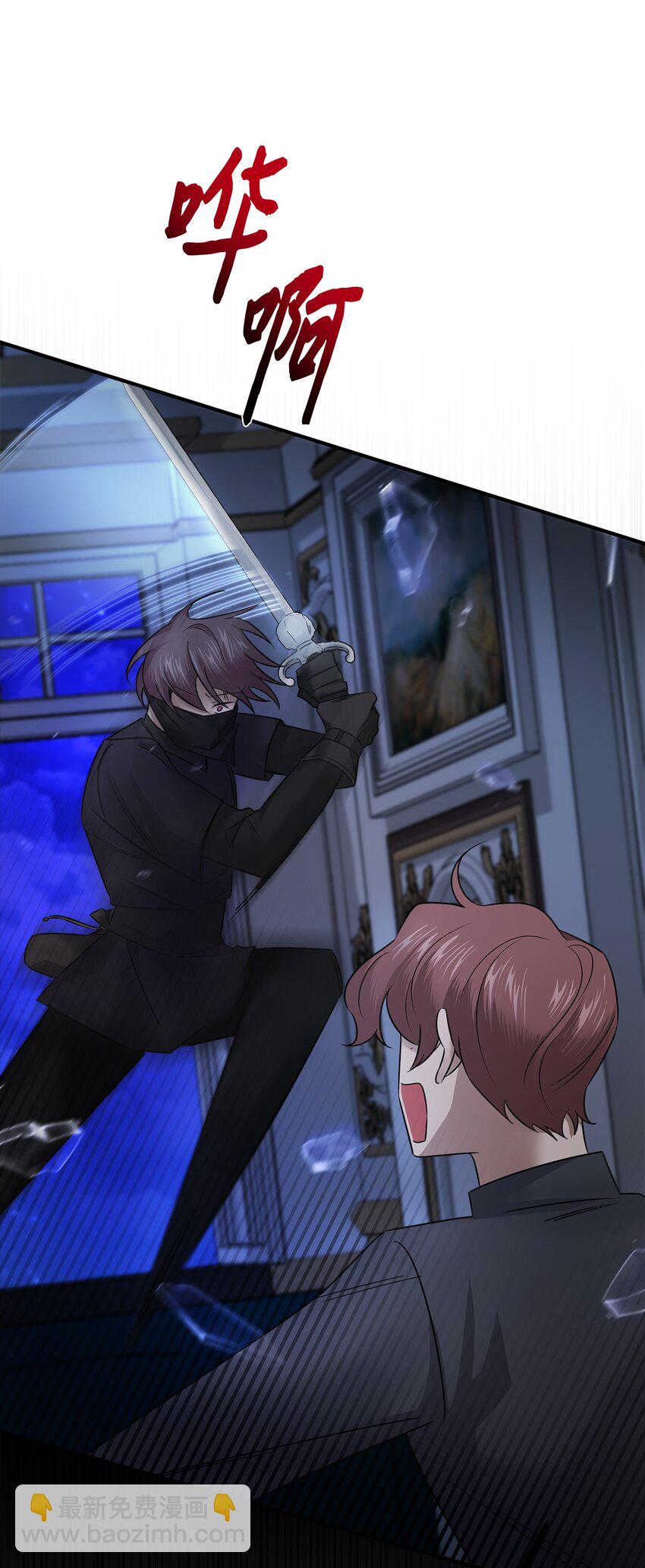 009 暗杀(1/2)-第9话