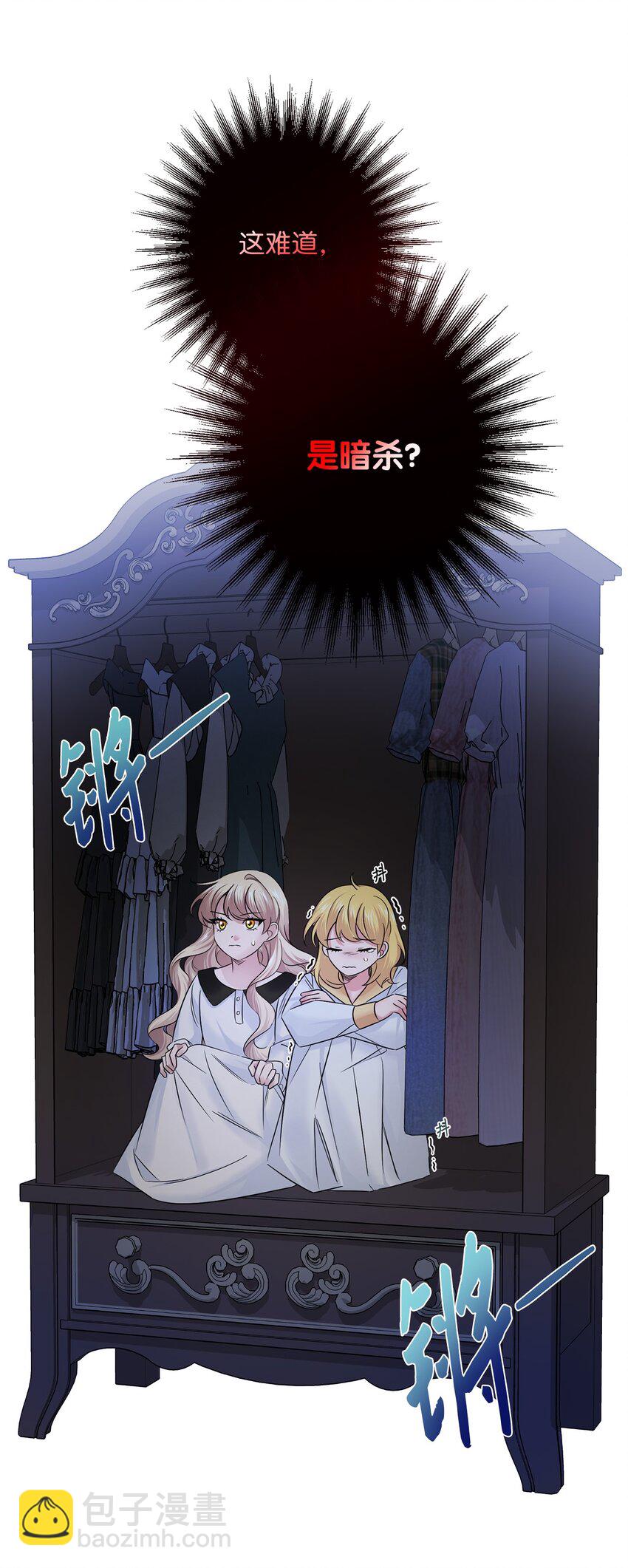 009 暗杀(1/2)-第9话