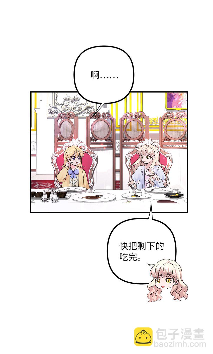 009 暗杀(1/2)-第9话