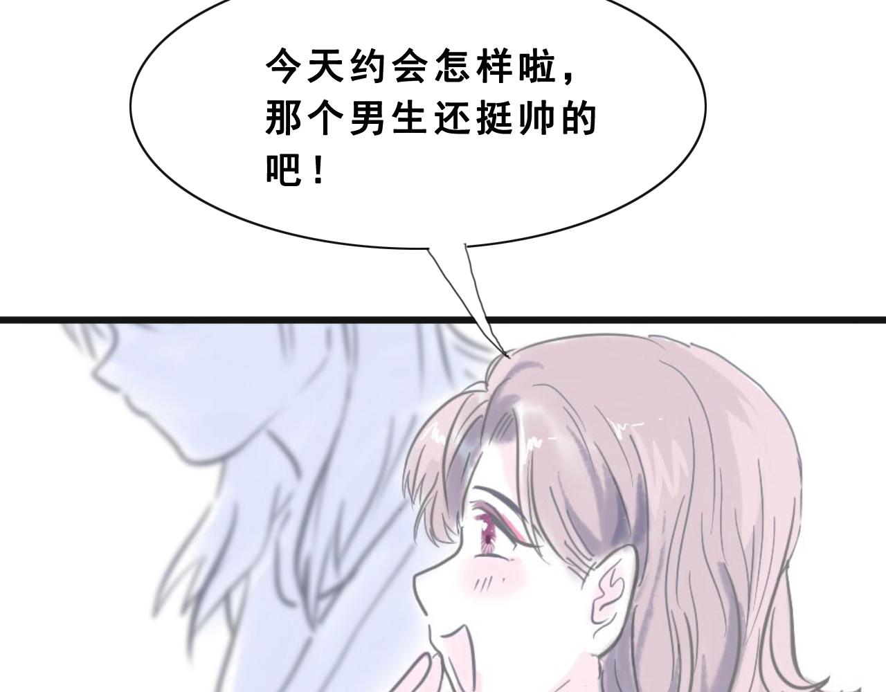 美麗皮囊 - chapter.01   改變(1/2) - 6