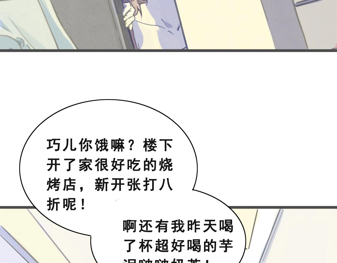 美麗皮囊 - chapter.01   改變(1/2) - 7