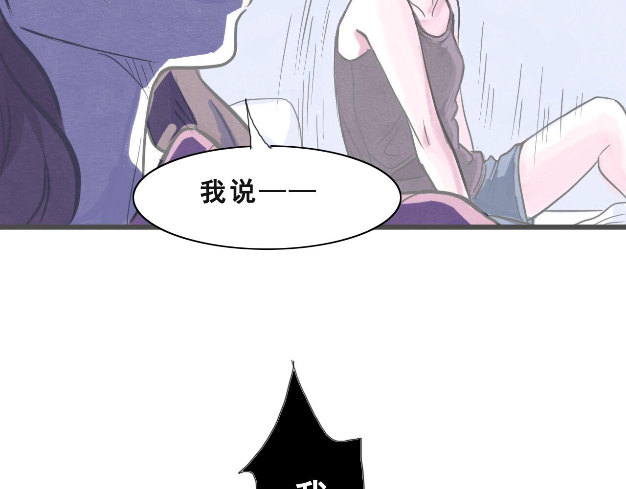 美麗皮囊 - chapter.01   改變(1/2) - 5