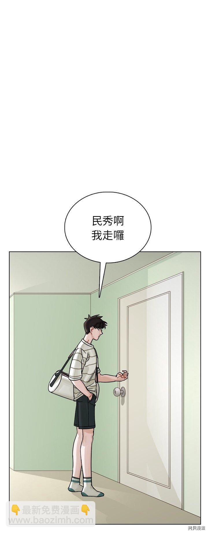 美麗無罪 - 第34話(1/2) - 4