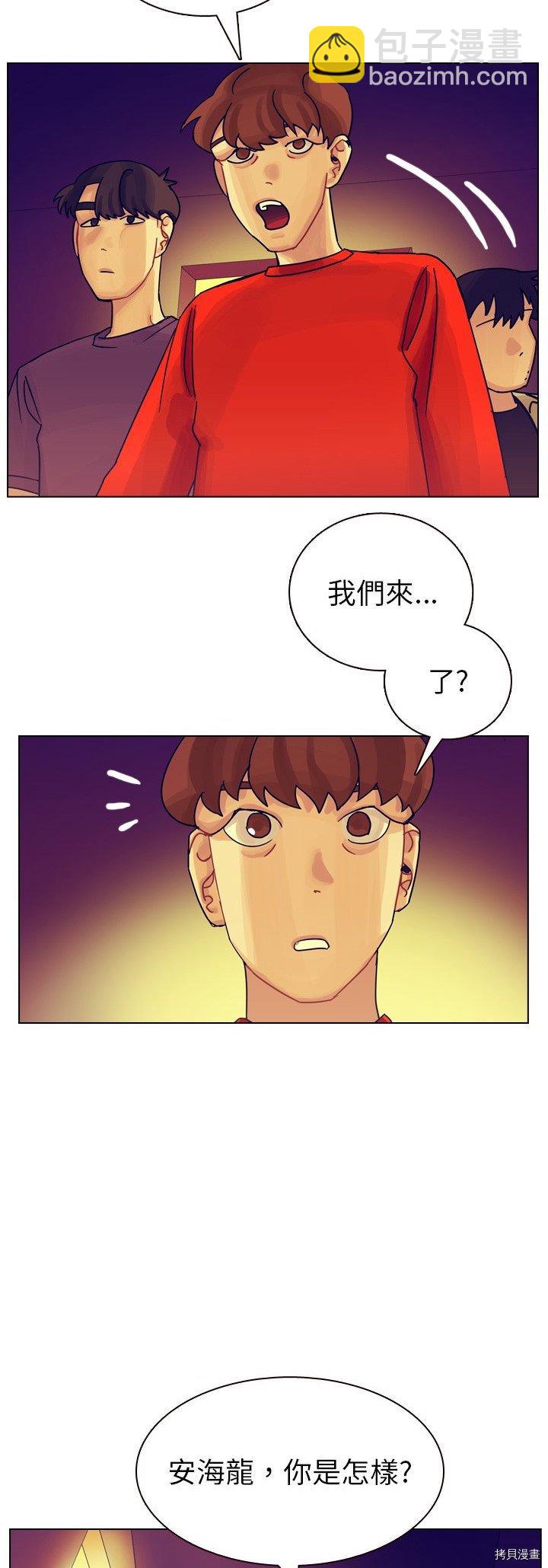 美麗無罪 - 第36話(1/2) - 3